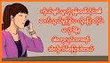 Call Service(ဖုန်းသရဲ) related image