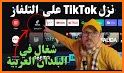 TikTok for Android TV related image