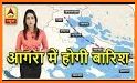 Aaj Ka Tapman : Weather Forecast related image