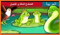 stories for kids in Arabic related image