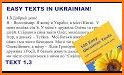 Handcent Next SMS Ukraine Language Package related image