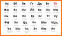 Russian Alphabet Mastery - 3 Hour Cyrillic related image