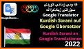 kurd translate related image