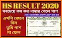 HS Result 2020 related image