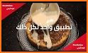 فودشيني - Foodccine related image