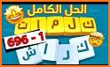 كلمات كراش - لعبة تسلية وتحدي من زيتونة related image