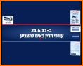 לשכת עורכי הדין – האזור האישי – Personal Area related image