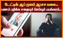 Alaii - Meet Tamil Singles related image