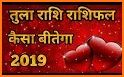 Giri Calendar 2019 related image