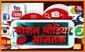 Hindi LIVE News & newspapers - Aaj Tak, IndiaTV related image