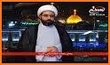 IMAM HUSSEIN TV شبكه امام حسين related image