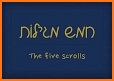 חמש מגילות- Five Megillot related image