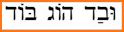 Simply Learn Hebrew related image