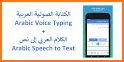 Easy Arabic Voice Keyboard App related image