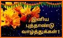 Tamil 2022 Newyear Wishes related image