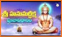 Hanuman Puja related image