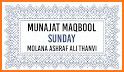 Munajat-e-Maqbool مناجات مقبول related image