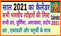 Mahalaxmi Dindarshika 2021 related image