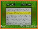 Surah Rahman Urdu Translation related image