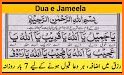 Dua e Jameela - Islamic App related image