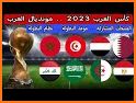 جدول مباريات وبث  مباشر لكأس العرب 2021 related image