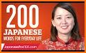 Learn Japanese - 15,000 Words related image