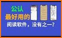 如夢書屋 - 最火熱海量小說電子書大全閱讀器 related image