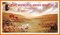 Shreemad Bhagvad Gita In Nepali - with Audio related image