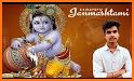 Krishna Janmashtami Photo Frame related image