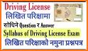 Nepal License All in One (Get Driving License Now) related image