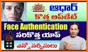 Aadhar Face Rd Authentication related image