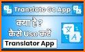 Go Translate related image