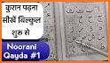 Noorani Qaida in Hindi Part 1 (audio) related image