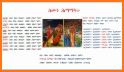 Gibre Himamat ግብረ ሕማማት related image