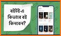 Boitoi: Popular Bangla eBooks related image