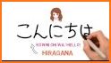 Easy Hiragana related image