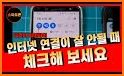 와이파이온(WifiOn) - 10 (공공 와이파이 안내) related image