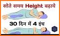 Increase Height related image