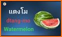 Spanish - Thai Dictionary (Dic1) related image