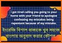 বাংলা থেকে ইংরেজি বাক্য অনুবাদ - Spoken English related image