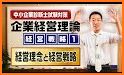 経営学修士試験の検討のための経営の授業 : 2500個のフラッシュカードと概念 英語翻訳あり related image