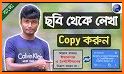 অনুলিপি - ছবিতে বাংলা, OnuLipi related image