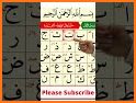 Qaida Noorania With Sound - Kids Quran Learning related image