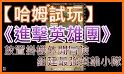 放置掛機休閒冒險單機遊戲-西游修仙傳 related image