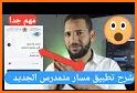 massar متمدرس للتلميذات والتلاميذ related image