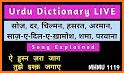 Hindi - Urdu Dictionary (Dic1) related image