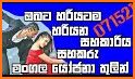 propose / මංගල යෝජනා - සිංහල related image