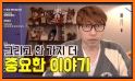 Kakao TV Live - 카카오 TV 라이브 related image