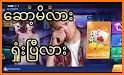 Shan Koe Mee Lucky7 - ရှမ်းကိုးမီး related image