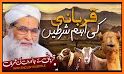 Eid Ul Adha - Qurbani Ke Fazail & Masail Bakra Eid related image